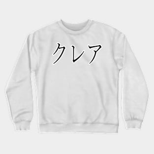 CLAIRE IN JAPANESE Crewneck Sweatshirt